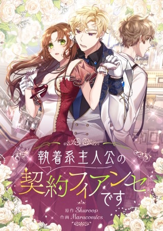 第88話