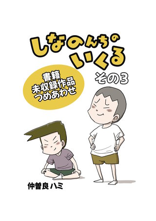 その３