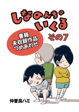 その７