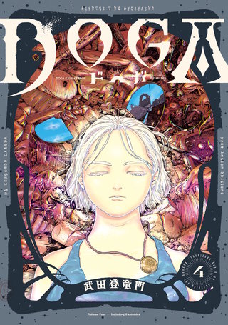 DOGA(4)