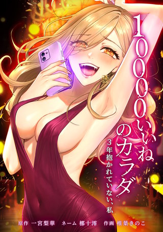 第30話