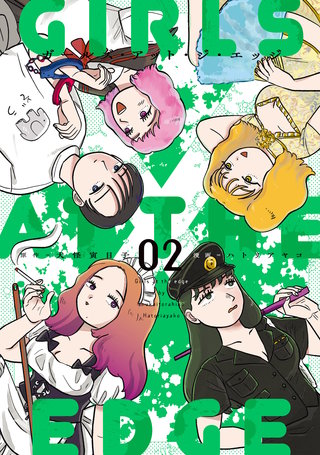 【電子版限定特典付き】