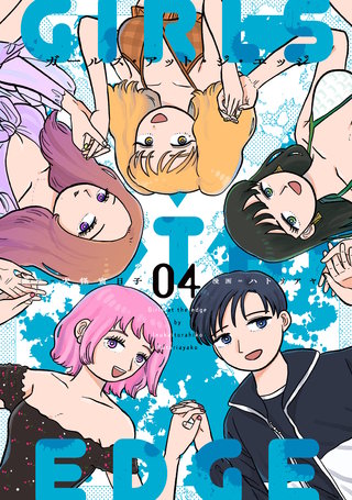 【電子版限定特典付き】