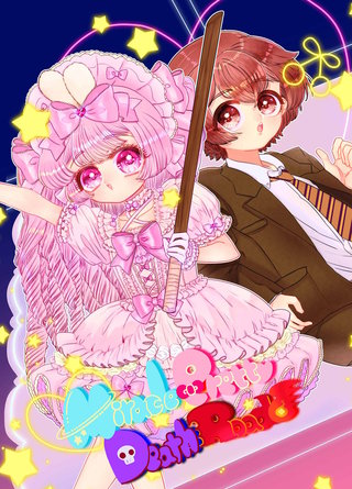 Miracle Pretty DeathRoad(2)