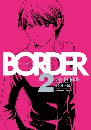 BORDER(2)