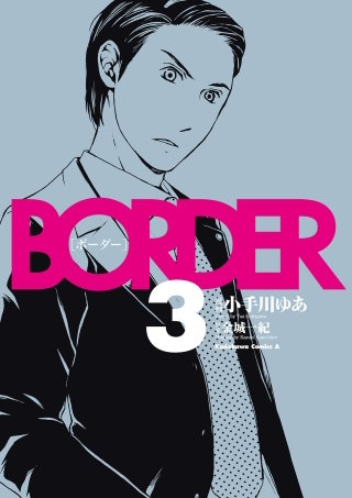 BORDER(3)