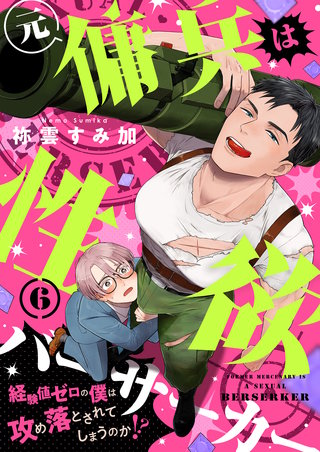 六話