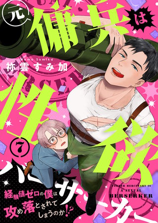 七話