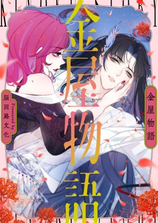 第50話
