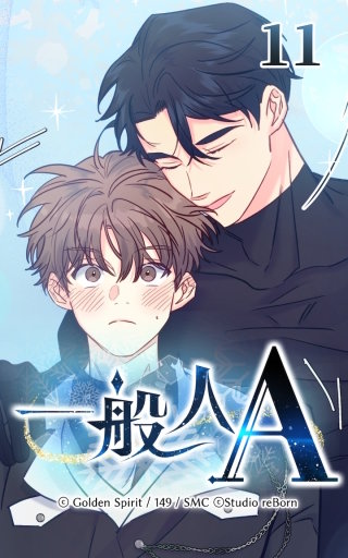 11話　隊長vs副隊長