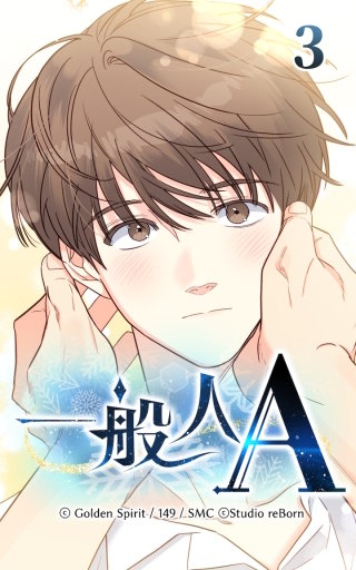 3話　お礼と夕食