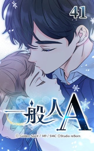 41話　能力さえあれば