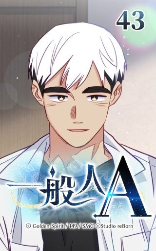 43話　訓練所の一日