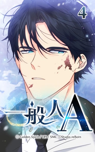 4話　エスパーとガイド