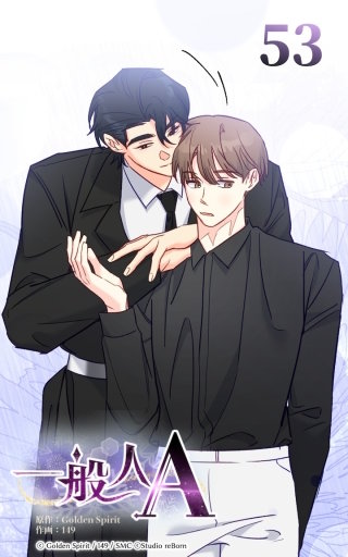 53話 ありえない数値