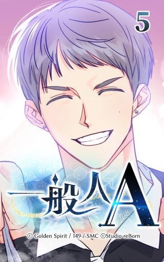 5話　ユルの事情