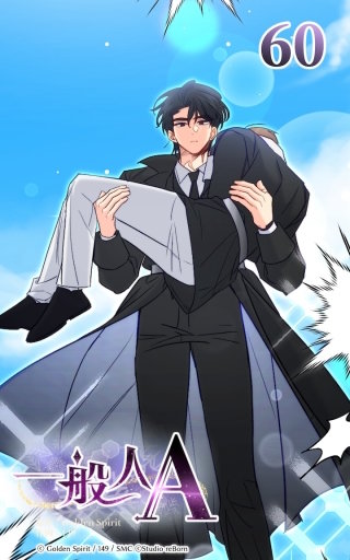 60話 ホウの任命式