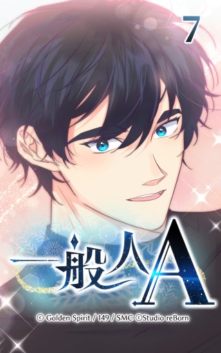 7話　事の発端
