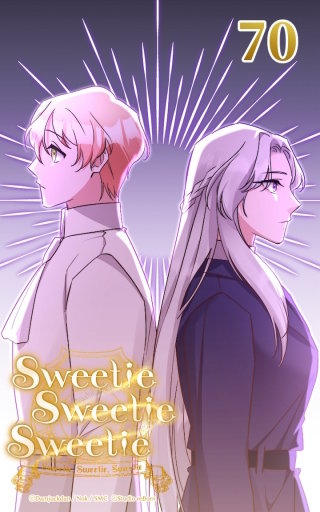 第70話 その時が来たら