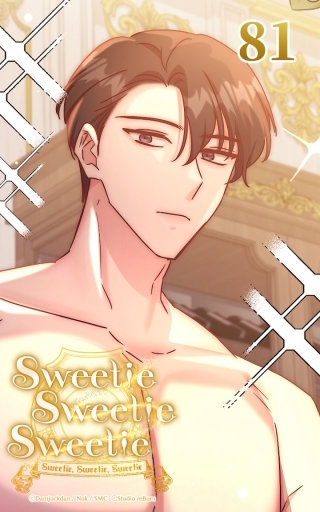 81話 キスのその先を...