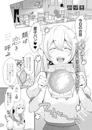 類は恋を呼ぶ