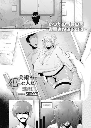 美術室で犯った人だろ