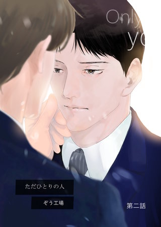 第二話
