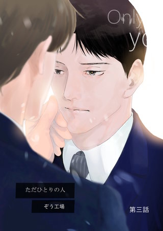第三話