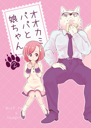 2巻