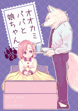 3巻