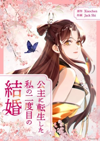 第80話