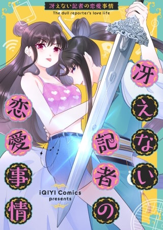 第20話