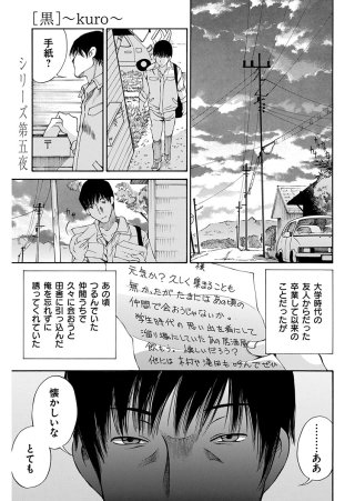 シリーズ［牝蜜］＜連載版＞5話　黒 ～kuro～