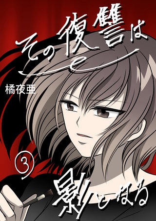 3話