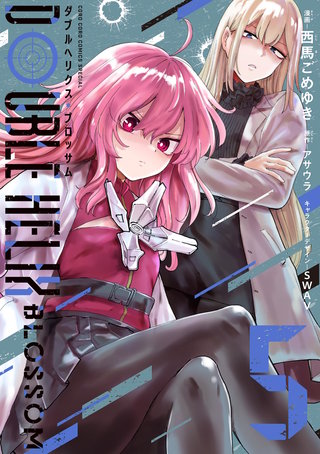 DOUBLE HELIX BLOSSOM(5)