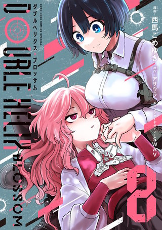 DOUBLE HELIX BLOSSOM(8)