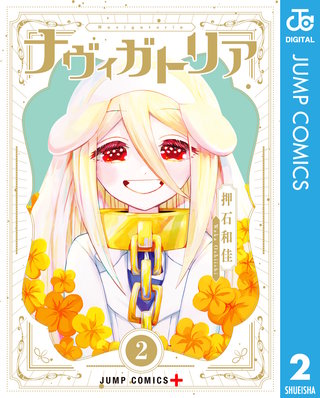 ナヴィガトリア(2)