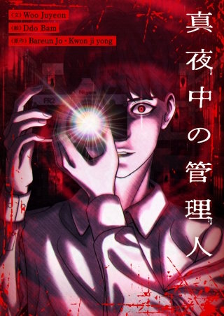 第8話