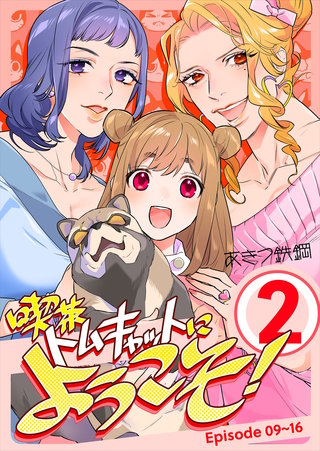 ２巻