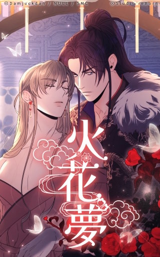 誓い