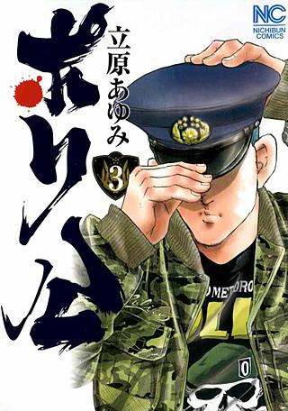 ポリ公(3)