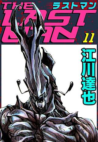 ラストマン(11)