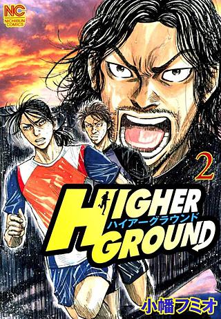 higher ground v01-03e 漫画 zip higher ground v01-03e 漫画 zip