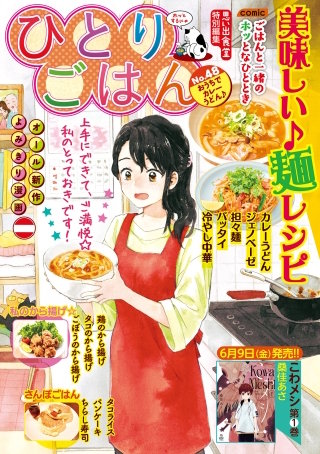 ひとりごはん48 おうちでカレーうどん♪