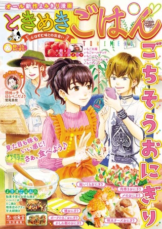 ときめきごはん18 鮭いくらおにぎり♪