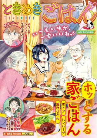 ときめきごはん54 大根と豚バラの煮物