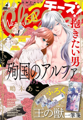 Cheese! 2023年3月号【電子版特典付き】