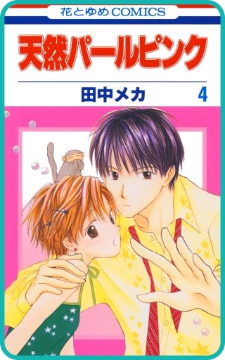 【プチララ】天然パールピンク　story18