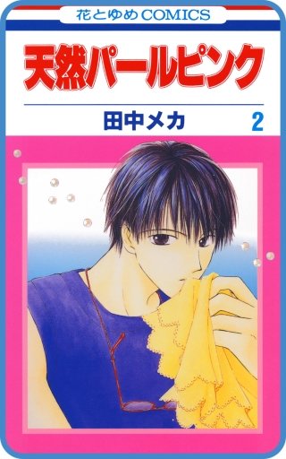 【プチララ】天然パールピンク　story06