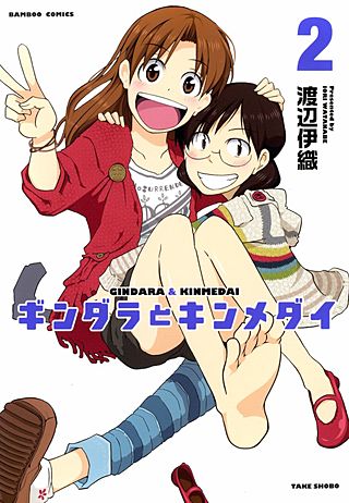 ギンダラとキンメダイ(2)